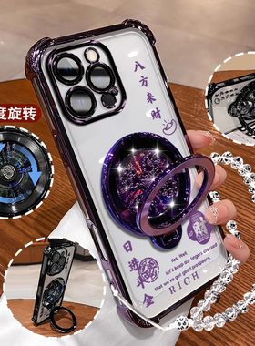 适用iPhone13手机壳5G高级透明软壳女A2634轻奢高档圆环支架苹果13Pro/13ProMAX镜头膜防摔a2639八方来财新款