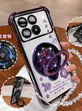 适用红米K70手机壳高级创意支架23113RKC6C潮流手链K70Pro四角防摔RedmiK70e网红来财软壳K70风生水起支架por