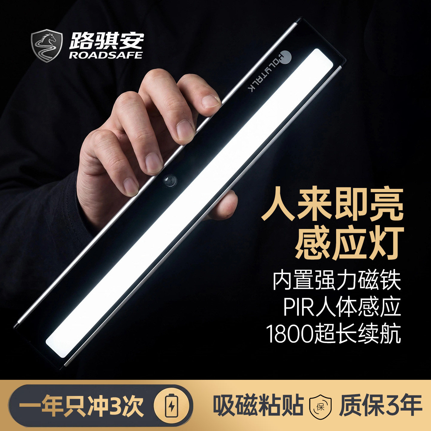 后备箱感应灯铝合金机身薄1.6cm