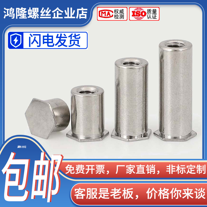 BOS4-M5 M6*x8x10x12x15x20  416不锈铁盲孔压铆螺母柱压卯件螺柱
