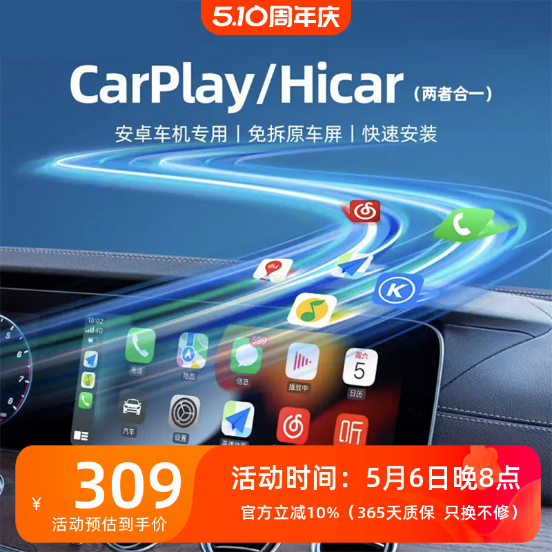 鑫飞尔适用华为无线HiCar安卓车机导航苹果无线CarPlay模块USB