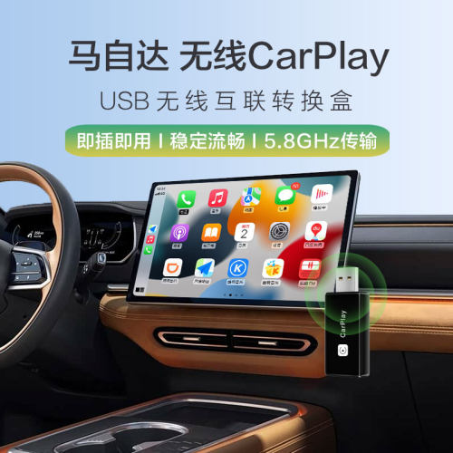 鑫飞尔适配马自达新能源EZ-6/EZ-60无线CarPlay车载互联转换盒