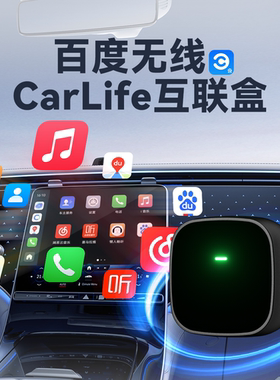 适配百度CarLife三星vivo智能车载荣耀oppo手机小米carwith转换盒