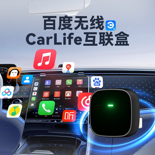 适配百度CarLife三星vivo智能车载荣耀oppo手机小米carwith转换盒
