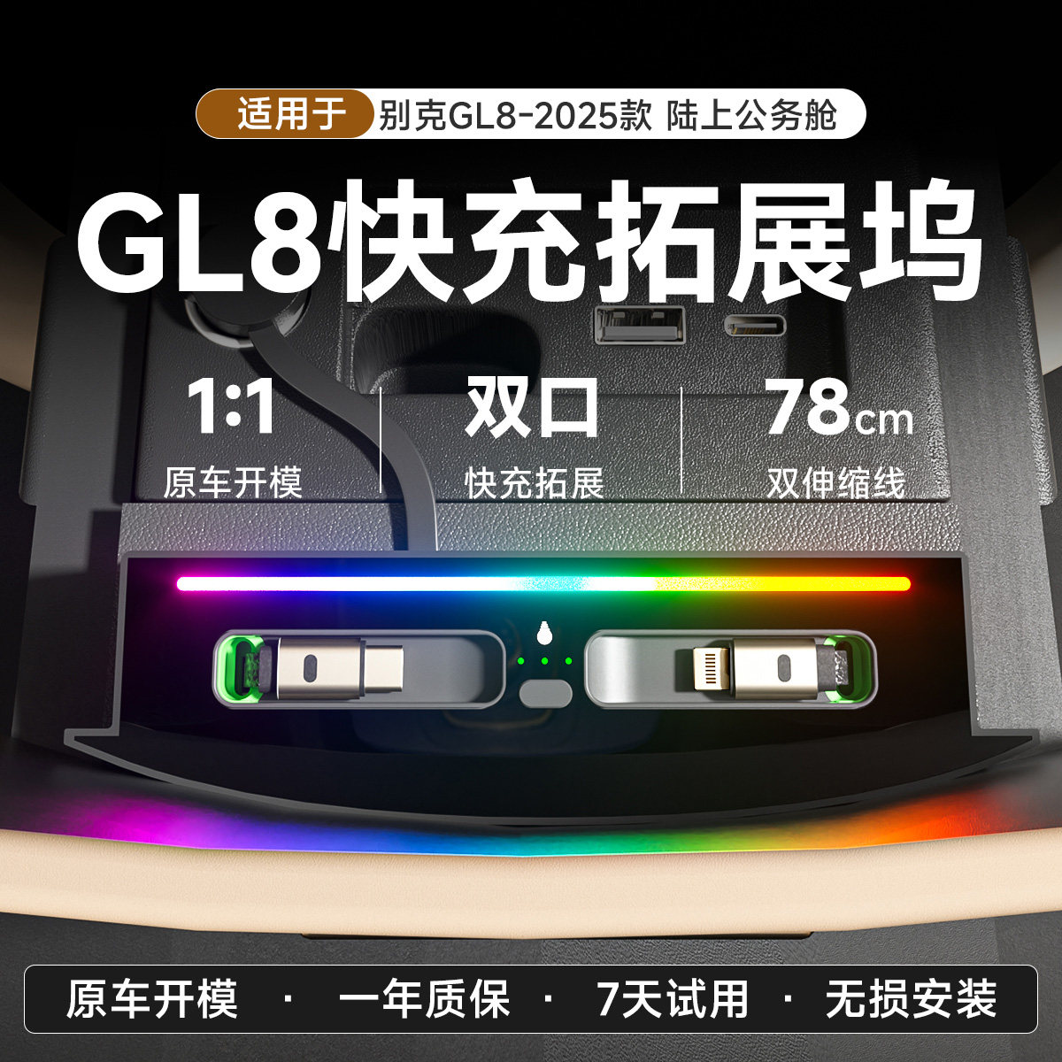 鑫飞尔适用别克GL8车载手机充电点烟器拓展坞汽车快充伸缩拓展坞