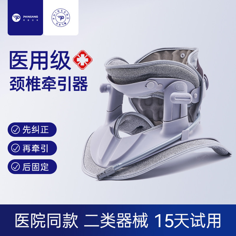 日本电动充气颈椎牵引器家用脖子拉伸器治疗医用护颈医疗气囊颈托