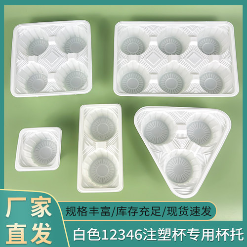 佑适乐一次性杯托外卖底座