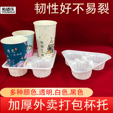 一次性杯托奶茶打包杯托塑料双杯托套奶茶外卖打包袋带四杯托加厚