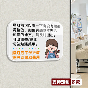 美甲须知提示牌美甲温馨提示牌美甲店墙面装饰美睫形象墙美甲注意事项告示牌亚克力提示贴切勿勉强广告牌定制