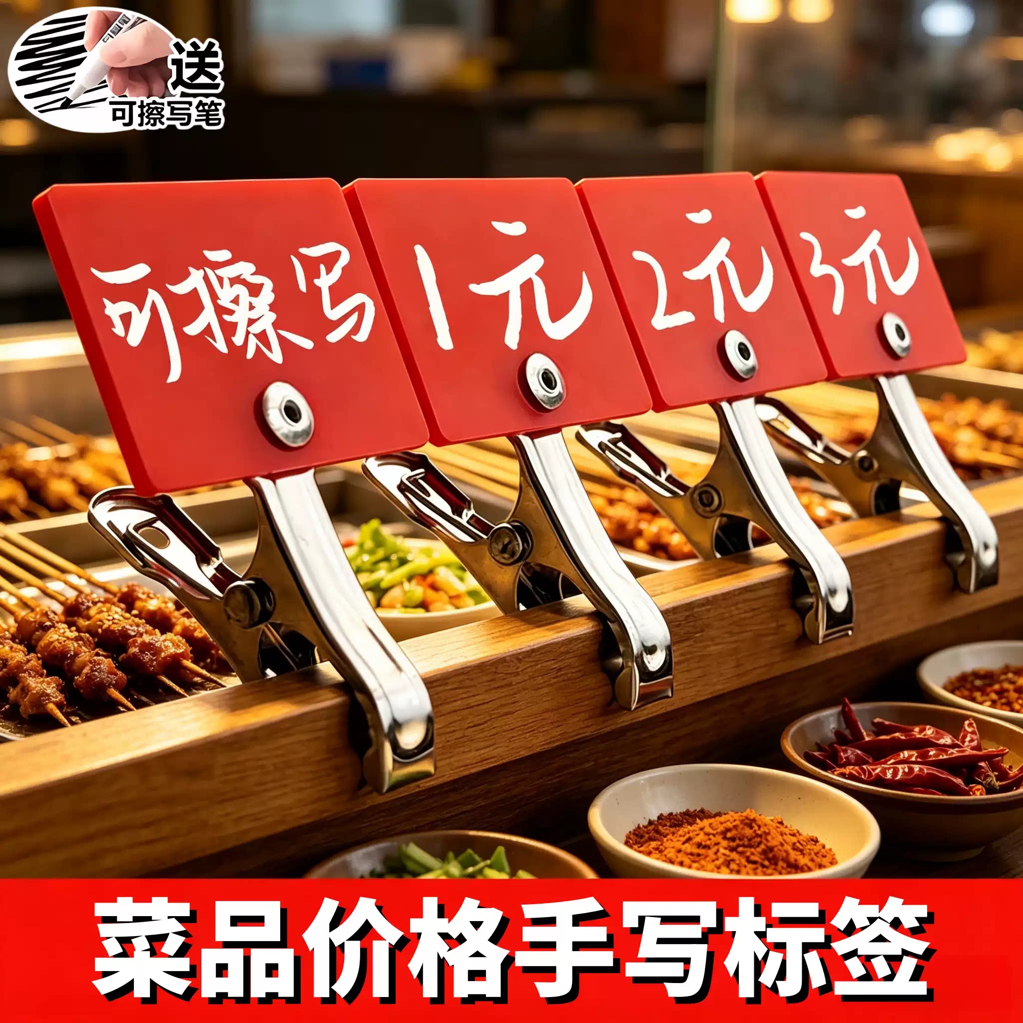 【量大优惠】夹子价格展示牌