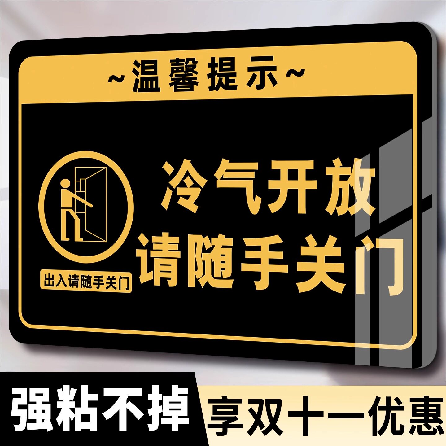冷气开放提示牌【全网低价】