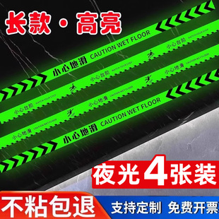 小心台阶地贴夜光警示牌小心地滑提示牌耐磨防滑斜纹地贴地面楼梯反光防滑条地标提示贴防水楼梯安全标识牌