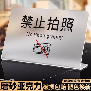 禁止拍照标识牌请勿拍照摄像标识立牌谢绝拍照警示牌定制未经许可禁止拍照内有监控概不赊账禁止吸烟标志标牌
