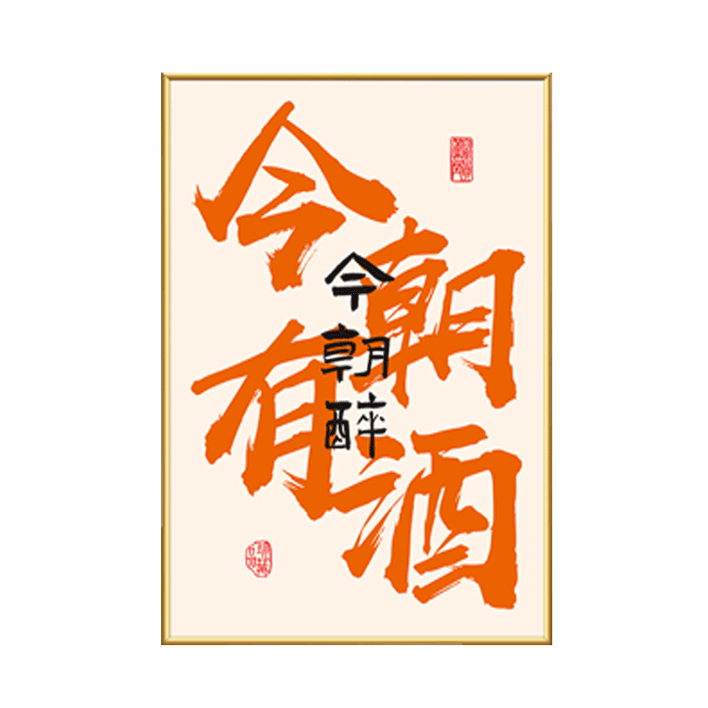 餐饮饭店挂画餐国潮风墙贴