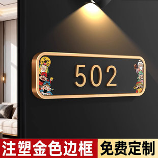 门牌号高级感轻奢创意家用入户门装饰号码牌高档酒店民宿公司办公室发光磁吸数字标识贴纸亚克力住宅自粘挂牌