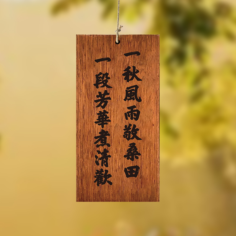 木牌定制刻字装饰挂牌