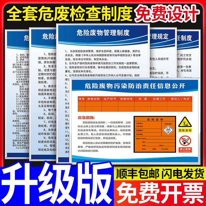 危险废物标识牌2024新版危废标识牌国标危废间危险废物管理制度牌上墙危废储存间仓库贮存场所危险品标志牌_虎窝淘