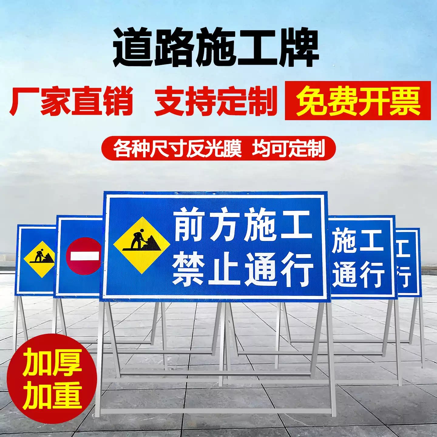 前方施工警示牌安全提示标识广告牌禁止通行工地现场交通标志道路慢行立式注意告示定制反光停车指示路牌标l