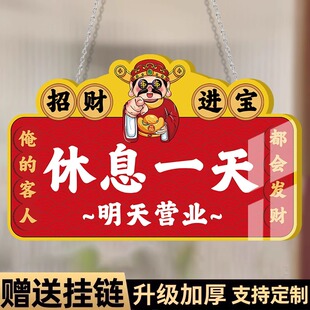 休息一天挂牌暂停营业有事外出打电话马上回来标识牌创意上班提示牌提示牌店铺今日营业中休息中公休牌告知牌