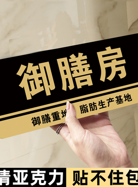 宿舍门牌定制搞笑创意大学生寝室入户门房间卧室门牌睡务局女明星休息室搞怪整蛊标识牌提示牌个性门牌号码牌