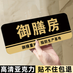 宿舍门牌定制搞笑创意大学生寝室入户门房间卧室门牌睡务局女明星休息室搞怪整蛊标识牌提示牌个性门牌号码牌