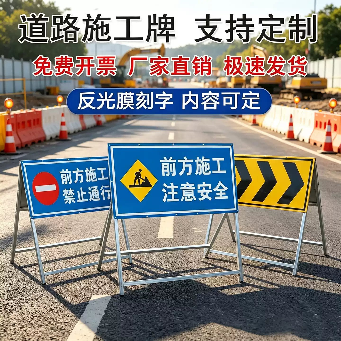 道路前方施工警示牌工地现场注意安全交通标志牌定制减速慢行告示牌禁止通行停车标识牌指示牌路牌标牌提示l