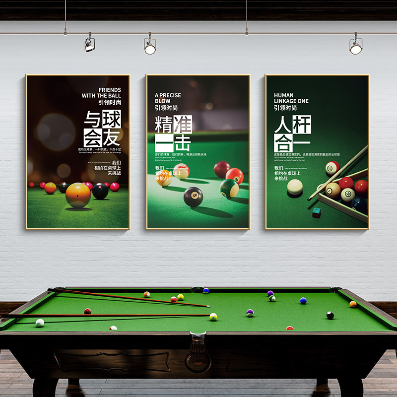 台球厅装饰画桌球挂画