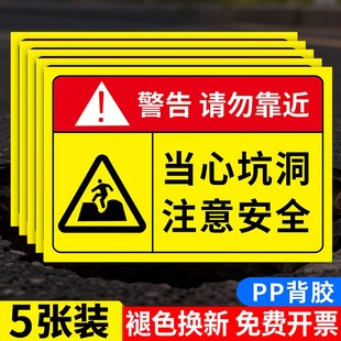 当心坑洞警示牌标识牌基坑危险请勿靠近告知牌建筑工地施工当心吊物坠落注意安全请勿入内提示标语标志牌贴纸