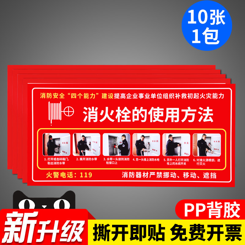 消防标牌【现货速发免费开票】
