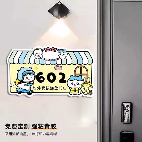 门牌号码牌家用定制快递外卖请放门口指示牌可爱有趣回家仪式感入户门牌高级感轻奢创意新款门牌号门口装饰l