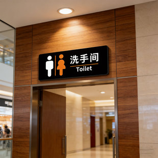男女洗手间标识牌厕所亚克力标志标识高档酒店商场男女卫生间指示牌导向牌向左向右导视指引牌墙贴定制标示牌