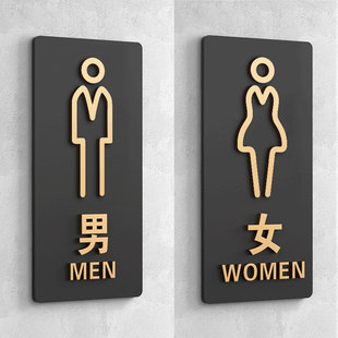 男女卫生间标识牌洗手间指示牌厕所标志牌门牌公共厕所男女贴酒店商场高档立体男厕女厕墙贴告示牌指示牌定制