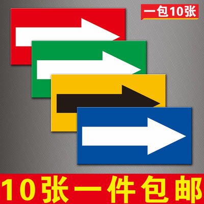 箭头标识贴【升级反光膜材质】