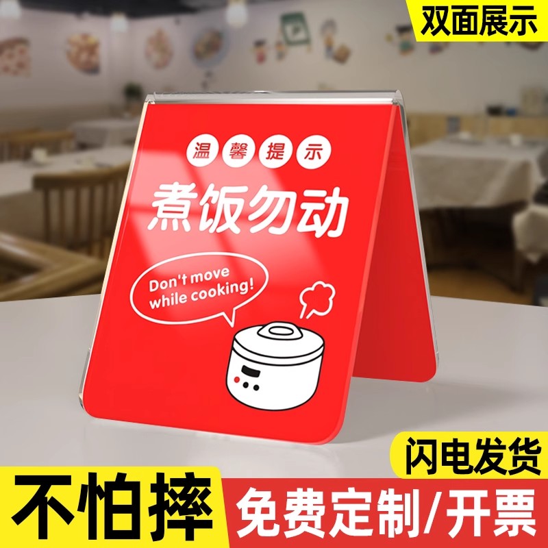 正在煮饭状态牌【高清印刷】