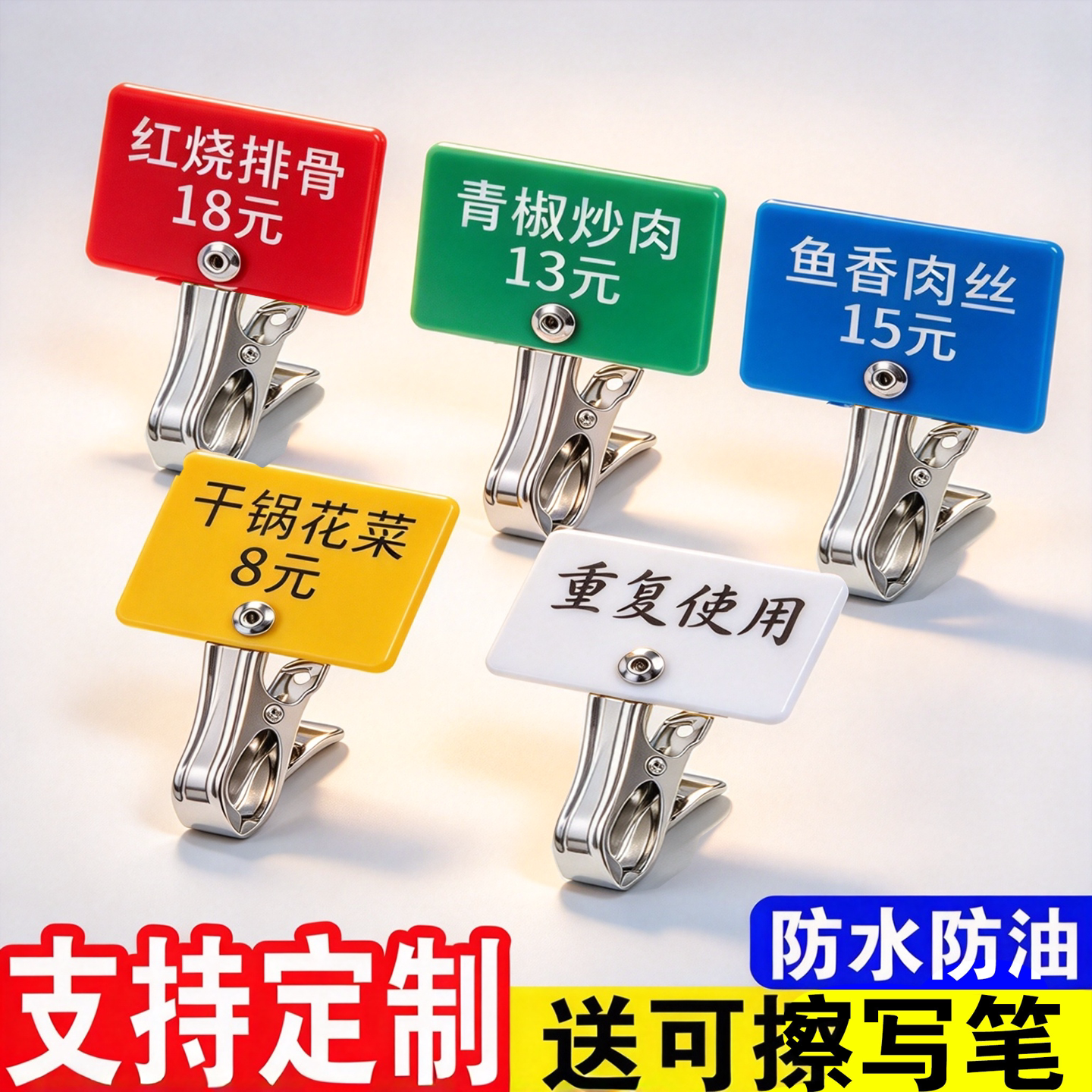 【量大优惠】夹子价格展示牌