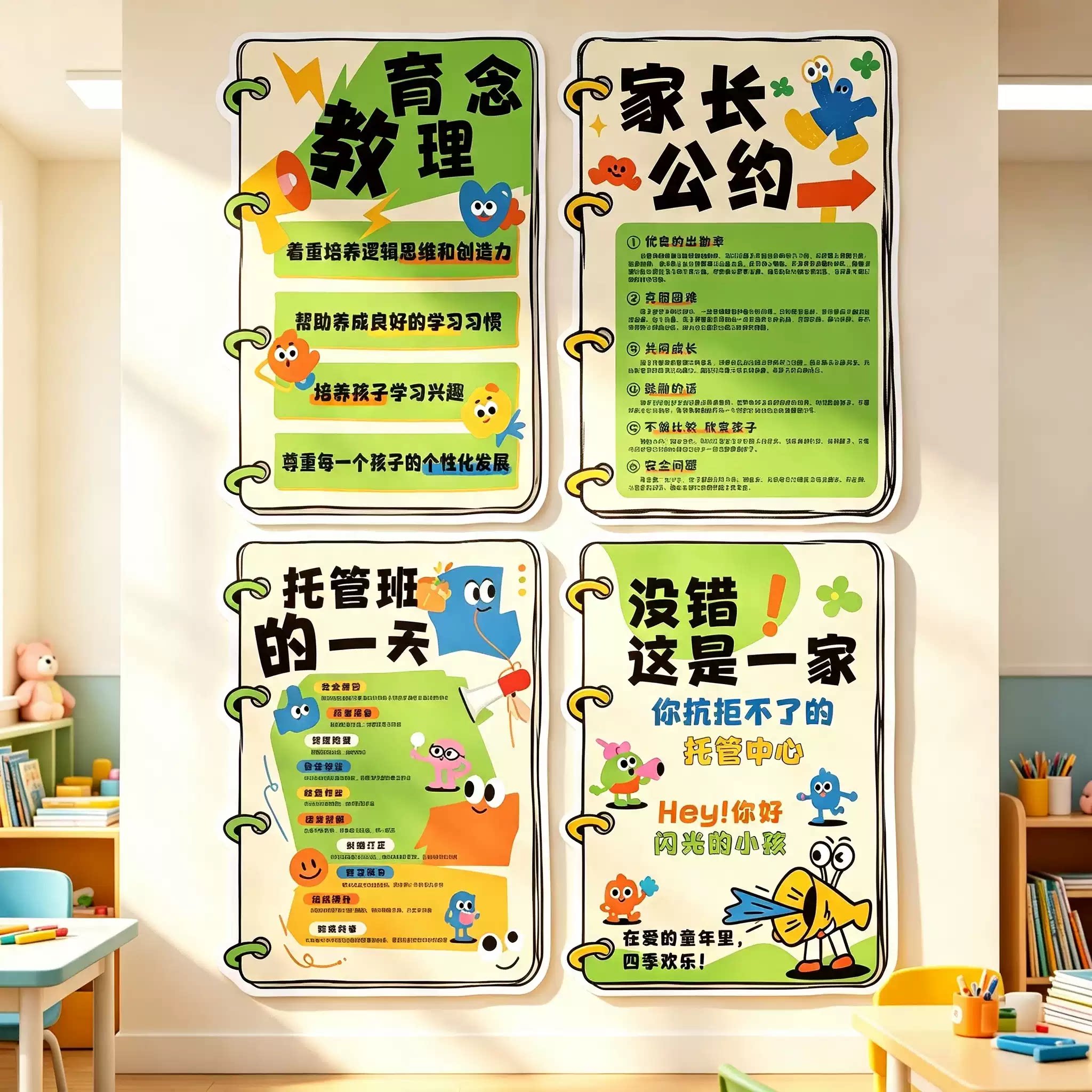 托管班管理制度牌规章制度托管机构小饭桌辅导班校外培训机构学生守则用餐食品安全教室文化装饰挂图墙贴l