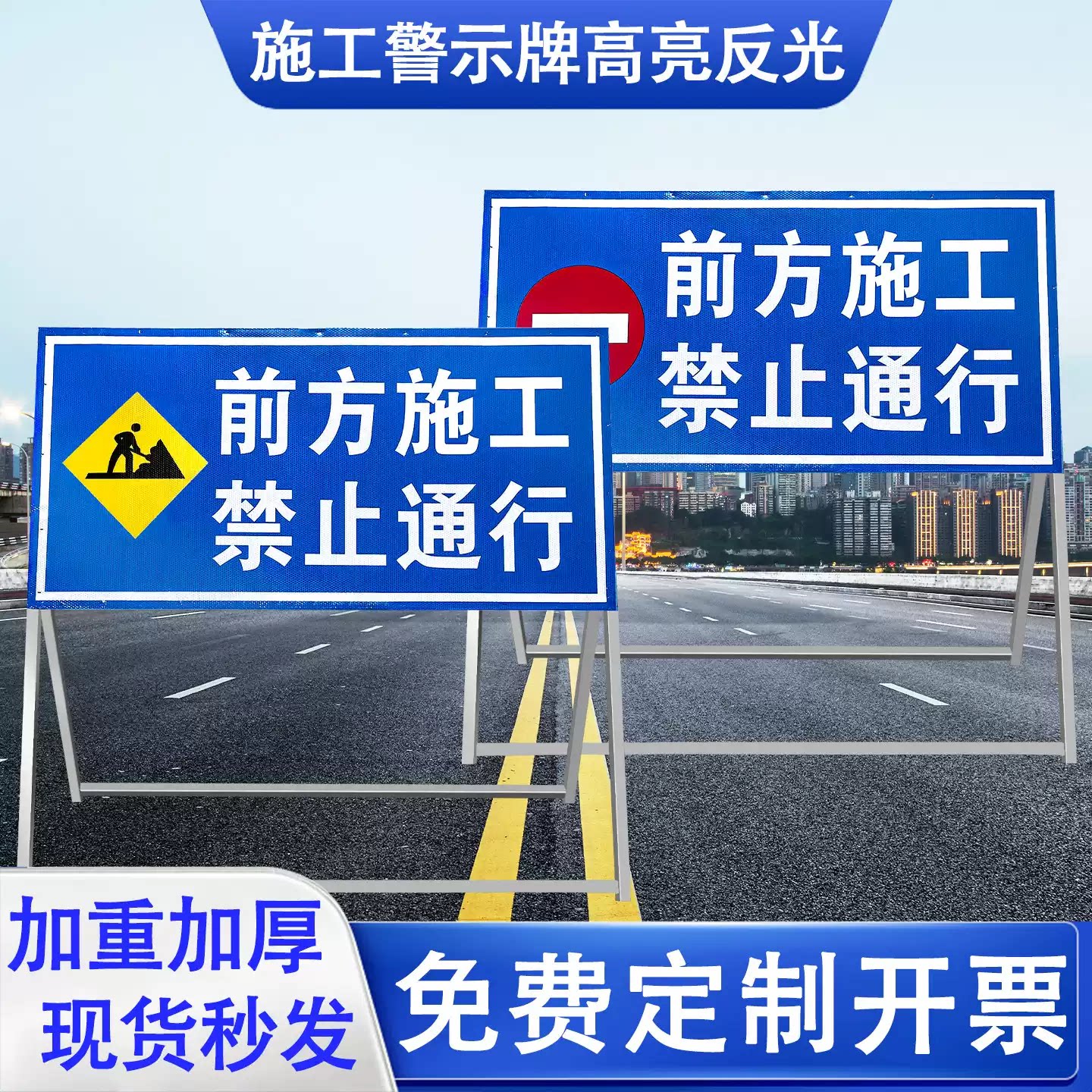 前方施工警示牌安全提示标识广告牌禁止通行工地现场交通标志道路慢行立式限速告示定制车位停车指示路牌标l
