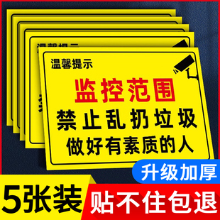 请保持楼道清洁楼道警示牌楼梯标语提示牌请不要乱扔垃圾注意卫生禁止扔烟头严禁堆放请勿随地吐痰标志牌贴纸