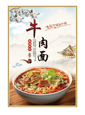 面馆餐馆墙面装饰贴画