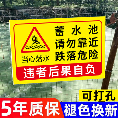 水深危险警示牌鱼塘河道