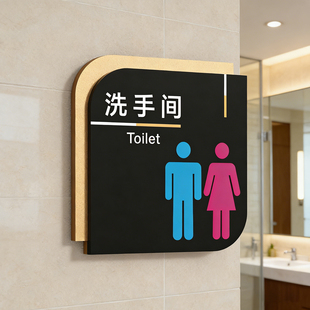男女洗手间标识牌卫生间指示牌厕所标志牌门牌公共厕所贴高档立体酒店商场男厕女厕引导墙贴告示牌指示牌定制