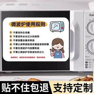 微波炉使用温馨提示牌亚克力贴纸冰箱打印机空调使用注意事项标语牌公司冰箱使用须知禁止加热食物告知牌定制