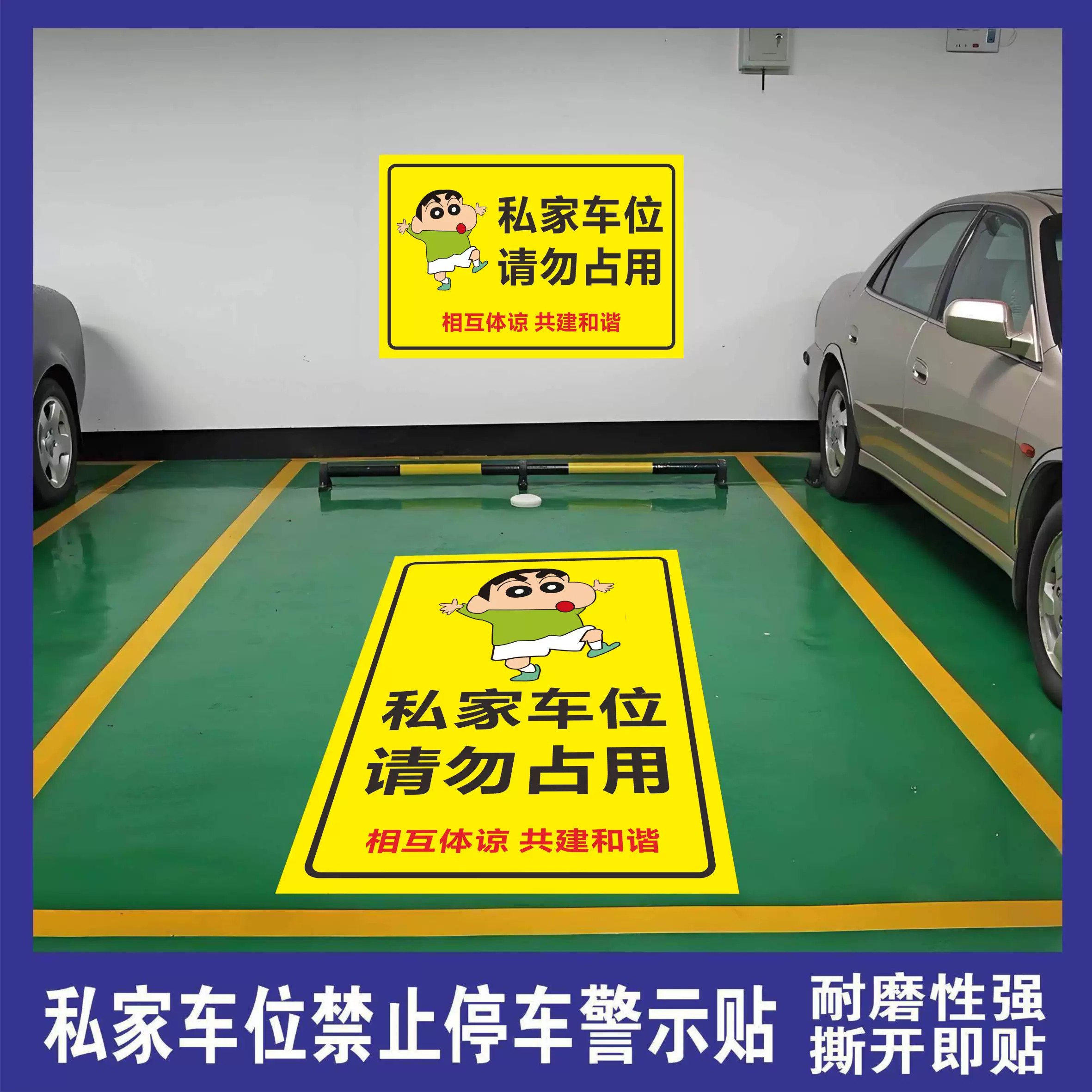 私人车位请勿占用停车位专用反光贴纸户外地下停车场防停警示贴纸标志牌私家车位停车警示贴停车提示标识牌l