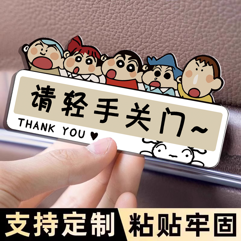 哲狄亚克力车内请勿吃东西提示牌