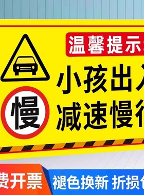 学校路段注意行人减速慢行安全警示牌车辆出入减速慢行反光标识牌前方施工进入厂区安全标识限速5公里标志牌