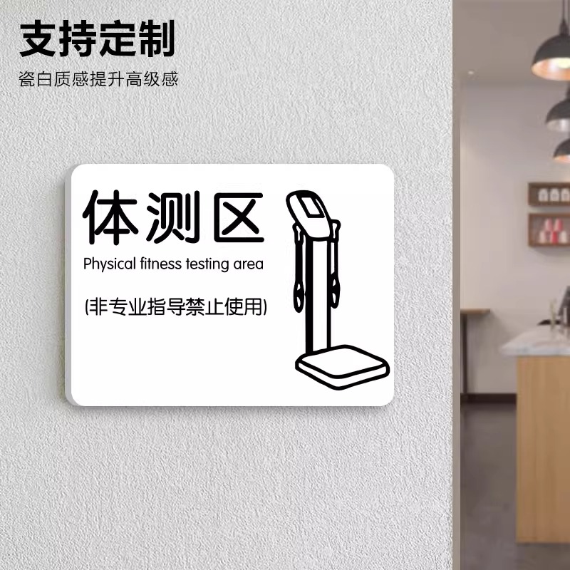 体测区标识牌健身房标识牌标语哑铃杠铃轻拿轻放提示牌动感单车标牌器材器具归位轻拿轻放贴纸健身墙面指示牌