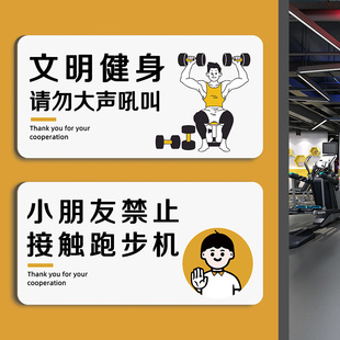 健身房标识牌健身房标语哑铃器械归位温馨提示牌健身器材安全警示标语请勿吼叫注禁止赤膊文明贴纸意事项墙贴