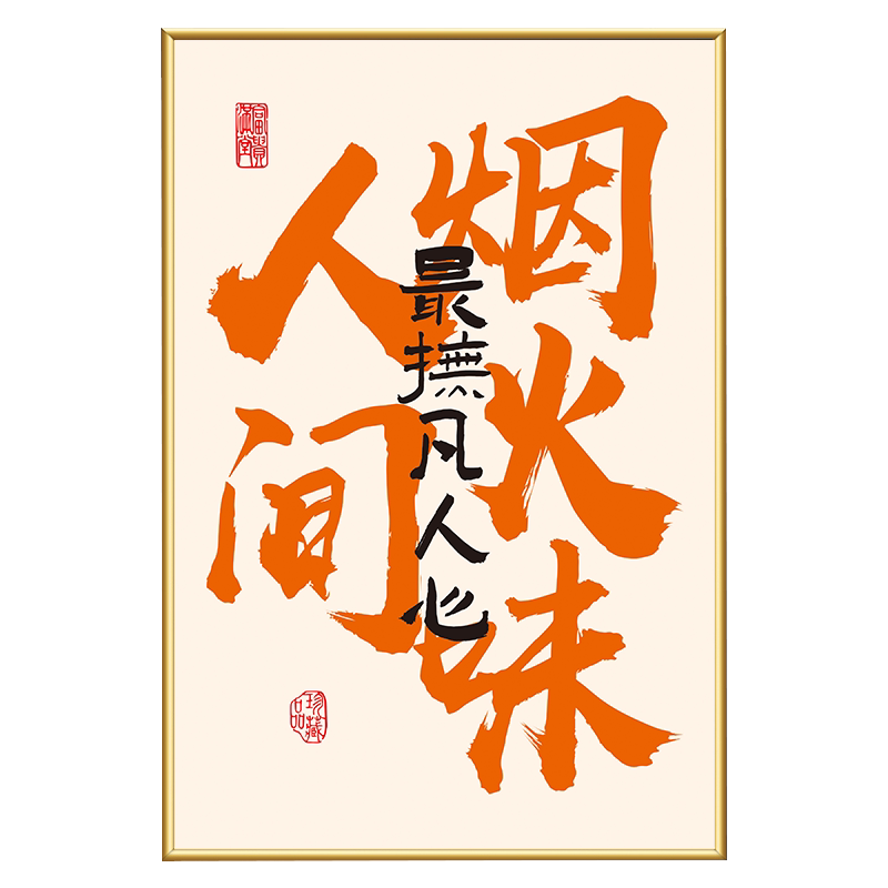 餐饮饭店挂画创意文字墙贴