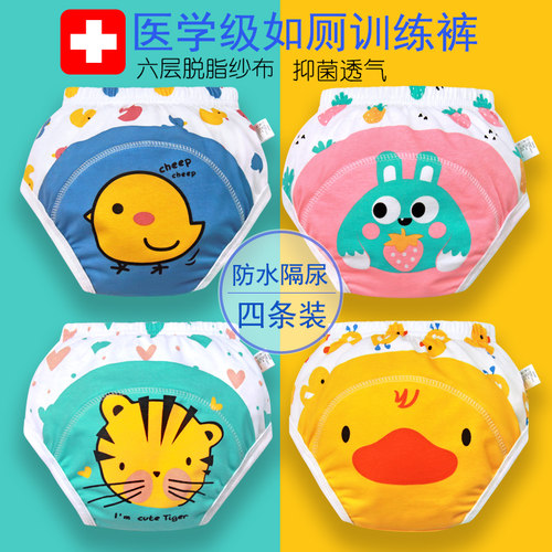 宝宝如厕训练内裤尿布裤纯棉内裤