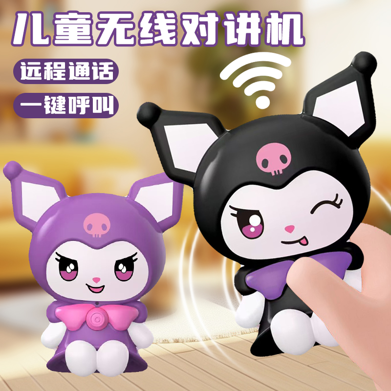 库洛米儿童对讲器机2025新款
